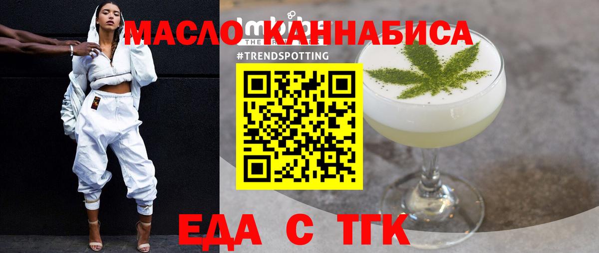 Нефтекумск  Печенье с ТГК марихуана  Вход с VPN 