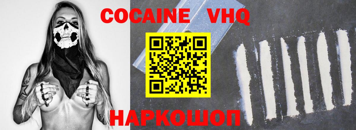 КОКАИН 99% Нефтекумск