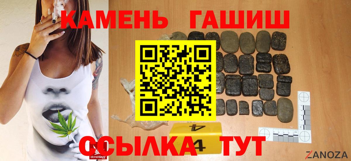 где найти наркотики  ГАШ VHQ  Вход с VPN  Гашиш гарик  Нефтекумск 