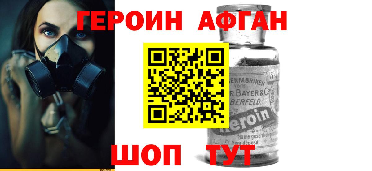 ГЕРОИН хмурый Нефтекумск