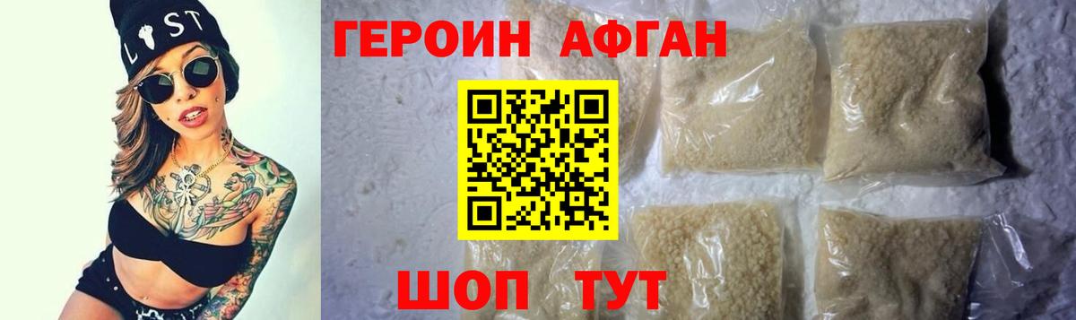 ГЕРОИН  Героин хмурый  Вход с VPN  Нефтекумск 