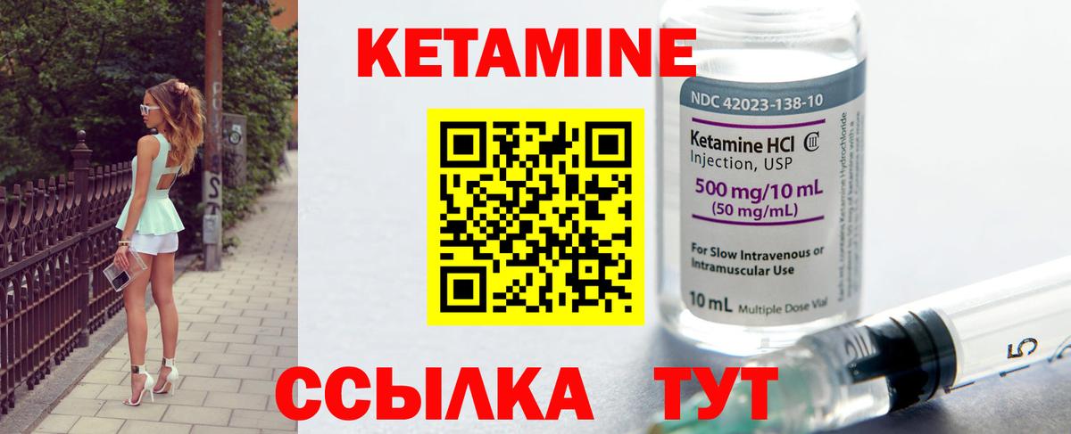 Кетамин VHQ  Вход с VPN  Нефтекумск 