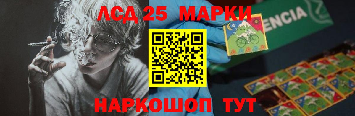 ЛСД экстази ecstasy Нефтекумск