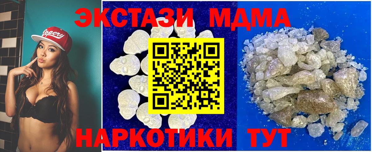 Нефтекумск  МДМА молли  Вход с VPN  MDMA VHQ 
