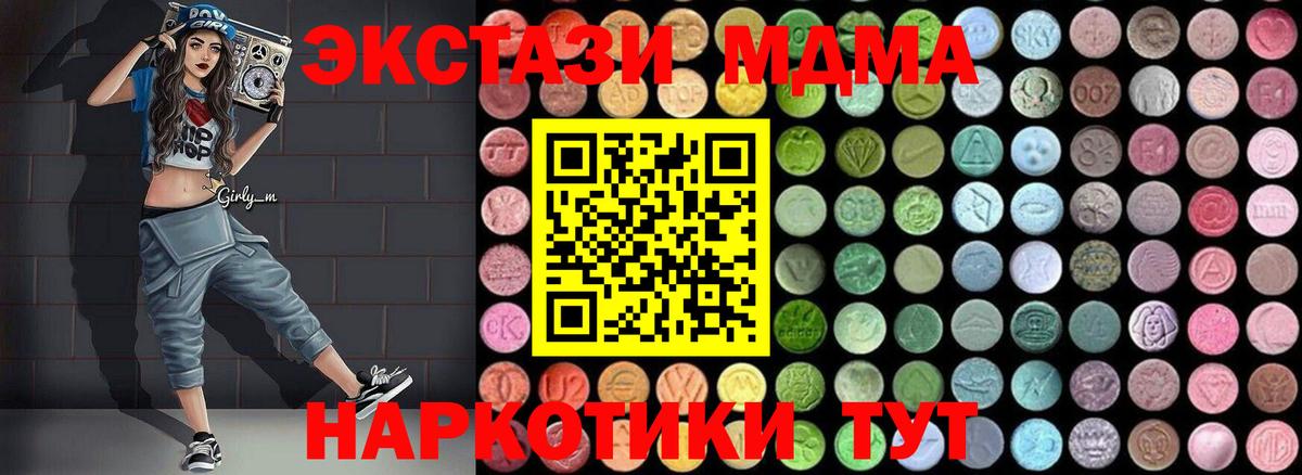МДМА Molly Нефтекумск