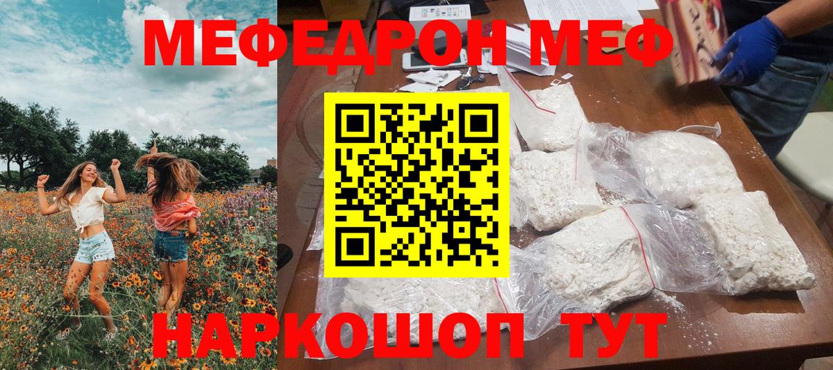 МЕФ мяу мяу  Вход с VPN  Нефтекумск  МЕФ  Мефедрон 4 MMC 