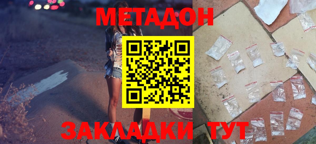 МЕТАДОН мёд Нефтекумск