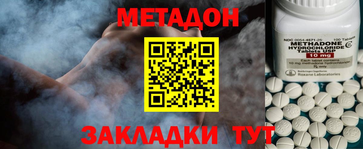 Нефтекумск  МЕТАДОН VHQ  Метадон кристалл  Вход с VPN 