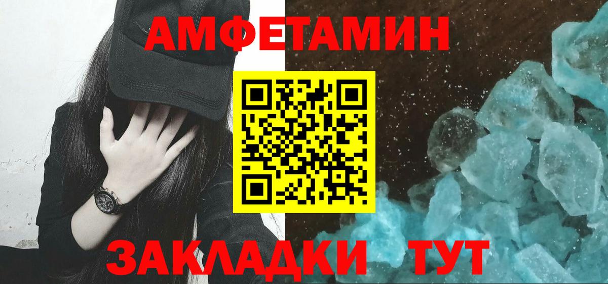 Нефтекумск  МЕТАМФЕТАМИН винт  Вход с VPN 