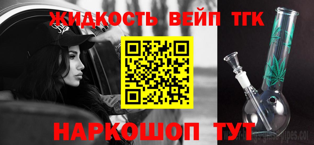 ТГК гашишное масло  Дистиллят ТГК THC oil  Вход с VPN  Нефтекумск 
